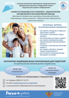 #ЧереповецкийцентрППМСП#Поддержкасемей35 #ЧереповецкийцентрППМСП#Поддержкасемей35.