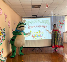 Первый творческий фестиваль "Разные, но равные" Первый творческий фестиваль "Разные, но равные".