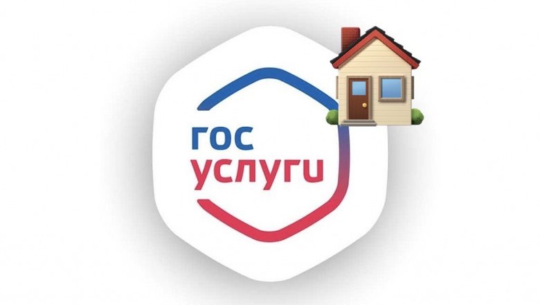 Госуслуги Дом Госуслуги Дом.